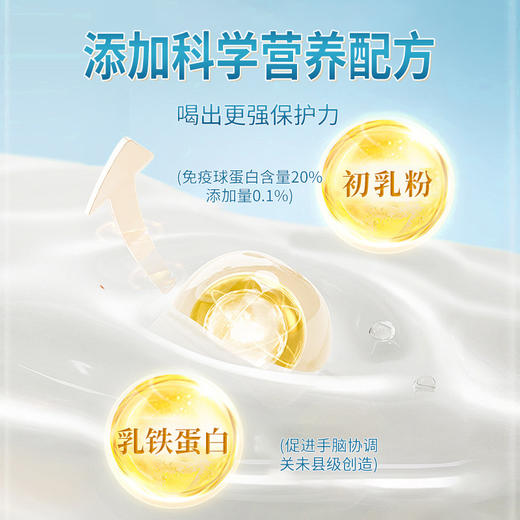 【陕西】羊羊大使乳铁蛋白免疫球蛋白羊奶粉400g 商品图3