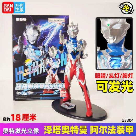 万代 【中文版】奥特曼益趣拼第四弹 盲盒（随机1款 介意慎拍） | 【UM-GT】德凯奥特曼-特拉菲扎 | 【中文版】奥特曼头像武装  特利迦奥特曼 商品图5