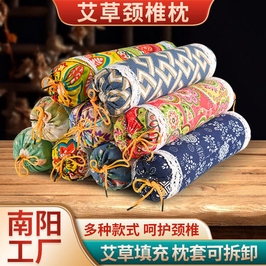 【艾草颈椎枕，艾草填充呵护颈椎】艾草颈椎枕头艾远堂糖果型颈椎枕头，艾草填充饱满支撑性强不易塌陷，单人枕芯圆柱枕成人批发护颈枕多种款式可选QQ 商品图0