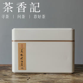 茶香记 真味老白茶006 春茶拼配 牡丹＋寿眉 枣药香 陈香 甜醇厚润 18年转化