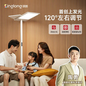 【promax版】琪朗立式儿童学习读写灯阅读台灯全光谱钢琴大路灯护眼
