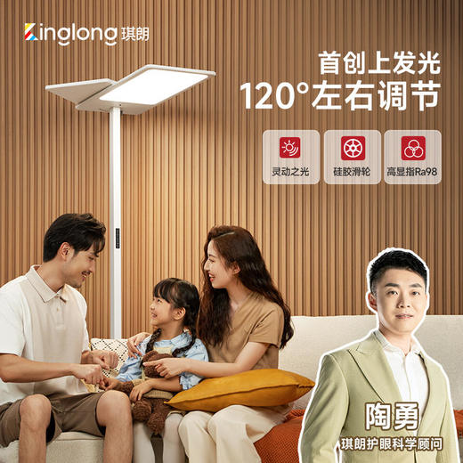 【promax版】琪朗立式儿童学习读写灯阅读台灯全光谱钢琴大路灯护眼 商品图0