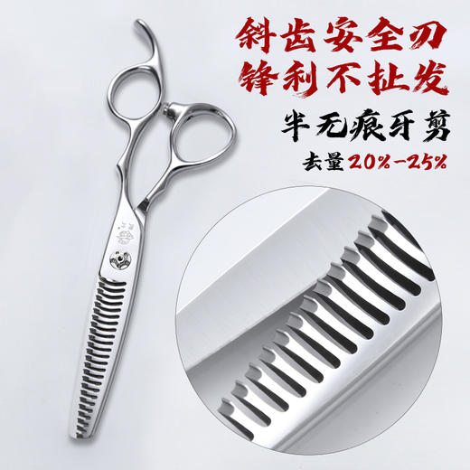 溜溜剪专业美发剪刀剪刀 不扯发剪裁更轻松 商品图4