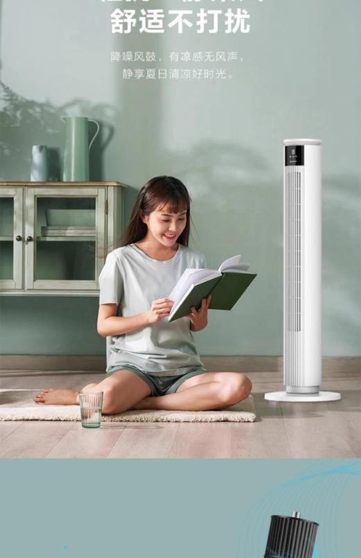 艾美特电风扇家用遥控塔扇FT-R10柔风无叶风扇定时摇头可拆洗风扇 商品图2