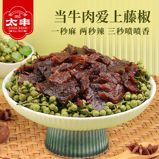 太丰·小傲骄牛肉干 125g 商品图1