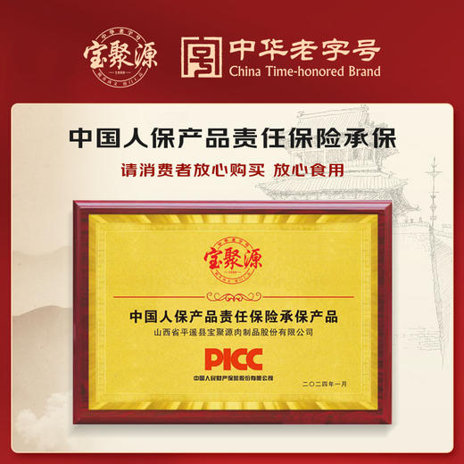 【质农】山西平遥经典酱牛肉150克*2袋  低脂卤牛肉黄牛肉速食熟食真空开袋即食 商品图2