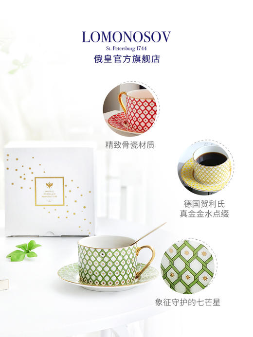 俄皇LOMONOSOV欧式下午茶杯子STAR系列高档精致骨瓷咖啡杯碟套装 商品图3