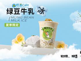 【D】童年绿豆沙牛乳冰