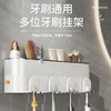牙刷置物架免打孔刷牙漱口杯子卫生间挤牙膏神器牙刷杯套装壁挂式 商品缩略图5