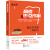 躲在季节里的村庄 商品缩略图0