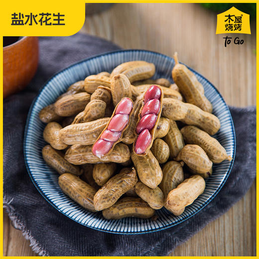 木屋盐水花生（1包/约400克，开袋即食） 商品图1