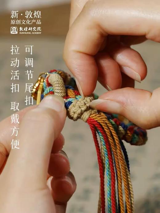 【毕业礼物】敦煌研究院文运五彩手绳文昌结手绳端午节五彩绳编织手绳高考上岸 商品图2