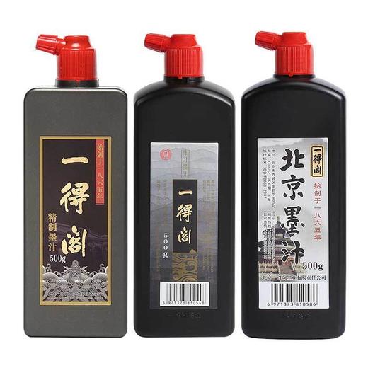 练习墨汁墨水毛笔100g250g500g书法专用墨汁初学国画 商品图2