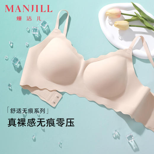 【拍2件199元】熳洁儿 无痕自由bra无感内衣小浪花文胸商场同款23701557/23701558 商品图7