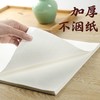 一得阁四尺整张宣纸生宣纸加厚半生熟宣纸书画专用宣纸熟宣生宣 商品缩略图3