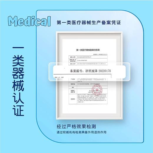 可靠 医用退热贴物理降温贴 10贴/盒 商品图3