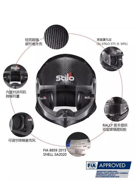 STILO Venti WRX DIRT 越野拉力盔 FIA认证 碳纤维赛车头盔 意大利赛车装备 商品图2