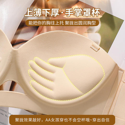 小聚蛋无肩带内衣隐形文胸 商品图2