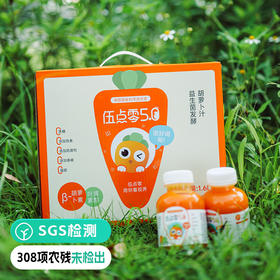 【益生菌发酵胡萝卜汁 】健康营养 益生菌发酵技术 获国家科学技术进步奖