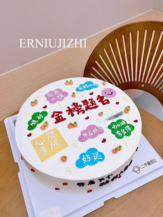 金榜题名 商品图3