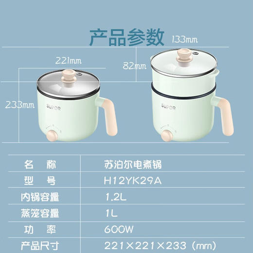 苏泊尔（SUPOR）电蒸锅ZMD安心系列 600W 不沾内锅 蒸炖煮涮 极简旋钮 2档火力电煮锅 H12YK29 商品图6