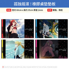 日本正版  孤独摇滚 桌垫鼠标垫 后藤一里山田凉周边谷子