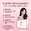 【熙墨爱经定制款】后生元私密养护凝胶 商品缩略图1