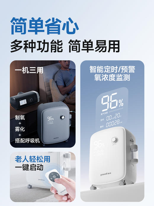 鱼跃制氧机9F-5ZW 商品图5