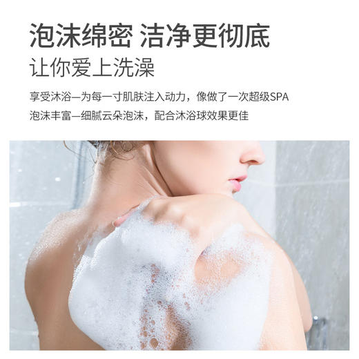 满婷清满嫩肤沐浴乳300ml*2 商品图1