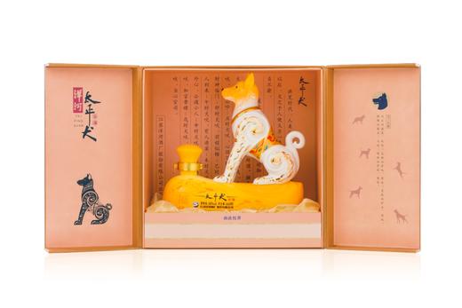 洋河2018年收藏级生肖酒—太平犬 68度660ml 商品图1