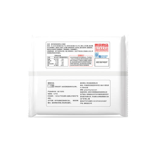 【思念】150g饭团奥尔良鸡肉*2 商品图5