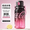 ( 10起少1元)GERM可口可乐夏季渐变一杯双饮水杯 律动1250ml-（四种颜色） 商品缩略图2