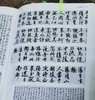 特惠！！！《中国古代书画图目》（第20册），大8开，布面精装（缺函套），中国古代书画鉴定组编，文物出版社1999年一版，2012年第二次印刷，417页，定价350元，售价88元。品95成。 商品缩略图12