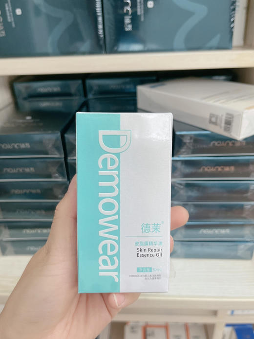 德茉皮脂膜精华油30ml修复屏障 滋润保湿秋冬干燥滋养 商品图2