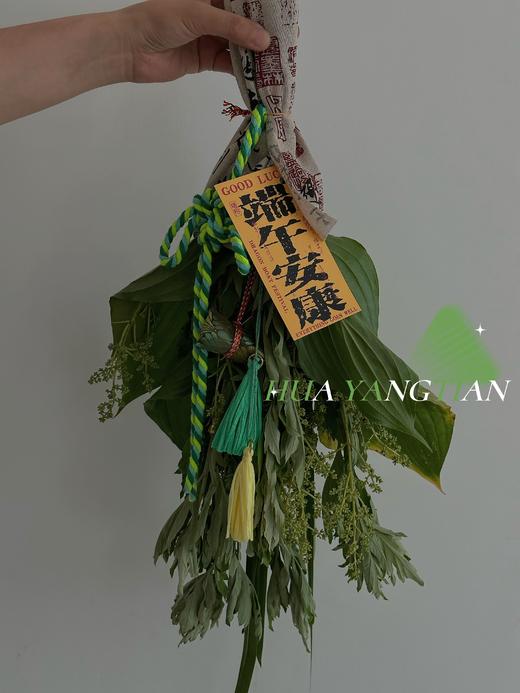 端午艾草祈福挂件 · 祥瑞 商品图1