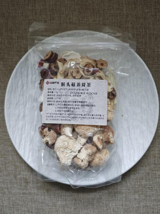 【药都严选】猴头菇养胃茶73g/袋（30袋装） 商品图0