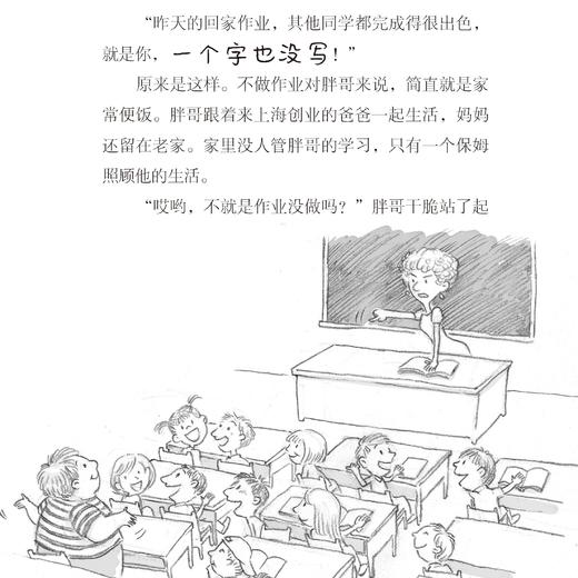 《故事大王》第一辑（全9册） 商品图9