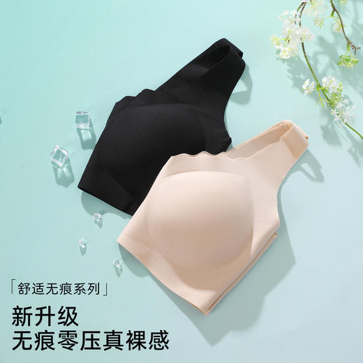 【拍2件199元】熳洁儿 无痕自由bra无感内衣小浪花文胸商场同款23701557/23701558 商品图3