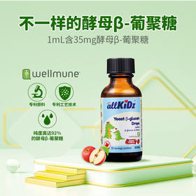 ²  【加拿大原装进口爱奇氏接骨木莓(跨境版)100ml/瓶+葡聚糖 30ml/瓶】宝宝主动喝 妈妈少操心 HM02-CRMM-AQS