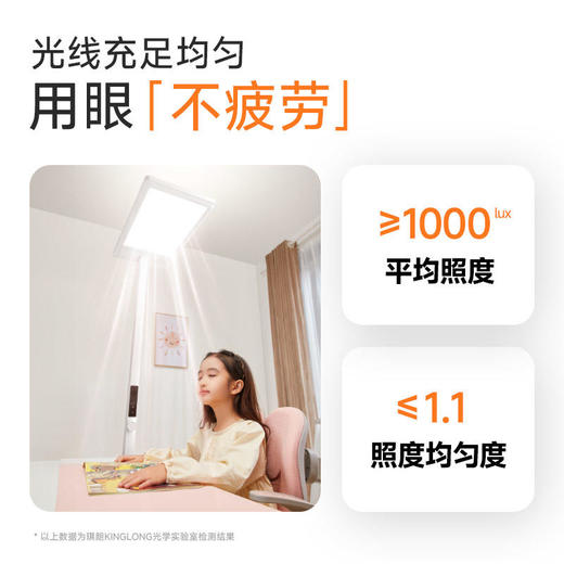 【P100】琪朗全光谱立式护眼灯SunnyRead儿童阅读落地台灯学生大路灯 商品图2