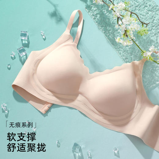 【商场同款】熳洁儿 自由无痕内衣棉感纱固定杯软支撑舒适裸感文胸ABC杯可穿23701552 商品图7