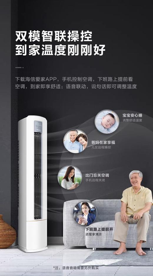 海信一级能效变频大风量三匹柜机速冷热空调 KFR-72LW/S590-X1 商品图8