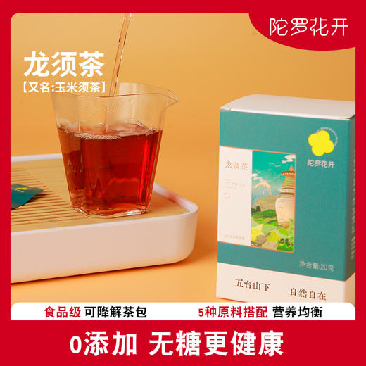 生态龙须茶 又名玉米须茶 商品图0