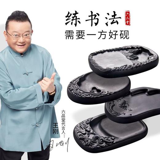 掌上碑帖澄泥砚天然原石文房四宝成人初学者学生砚台一体可研磨 商品图4