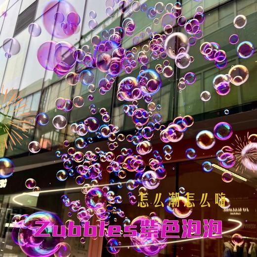 紫色泡泡水补充液春节郊游踏青儿童玩具吹泡泡通用可褪色 商品图0