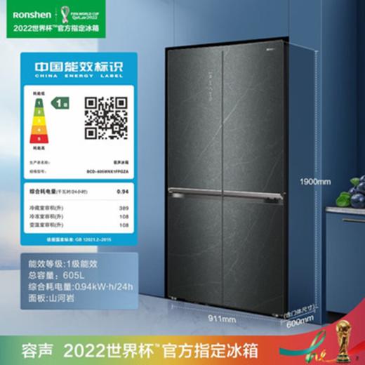 容声（Ronshen）（202679）WILL无边界系列605升十字对开四开门超薄嵌入式冰箱家用一级变频大容量底部散热BCD-605WKK1FPGZA 商品图0
