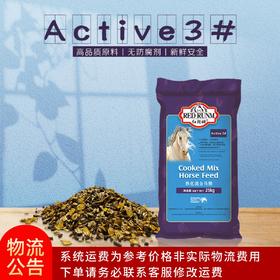 红朗姆Active 3#马粮障碍3号饲料竞技马饲料（运费详询客服）