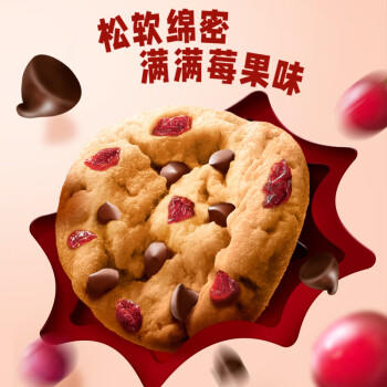 趣多多 软式曲奇饼干 甜蜜红提味 共320g 休闲零食 早餐下午茶 商品图2