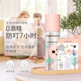 每萌植物精油贴30贴*2盒+每萌植物精油防护喷雾（60ml）/组