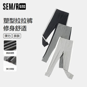 【舒服裤】森马儿童打底裤撞色弹力修身显瘦长裤秋季童装女童裤子